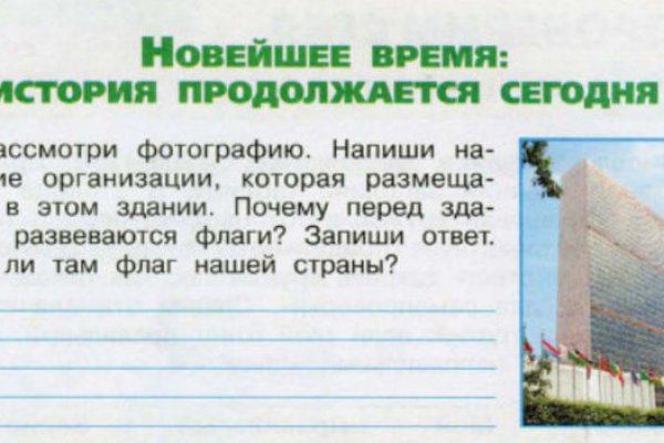 Гидра альтернатива