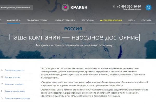 Рабочие ссылки и зеркала кракен
