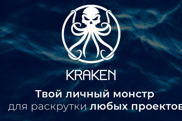 Kraken vtor run