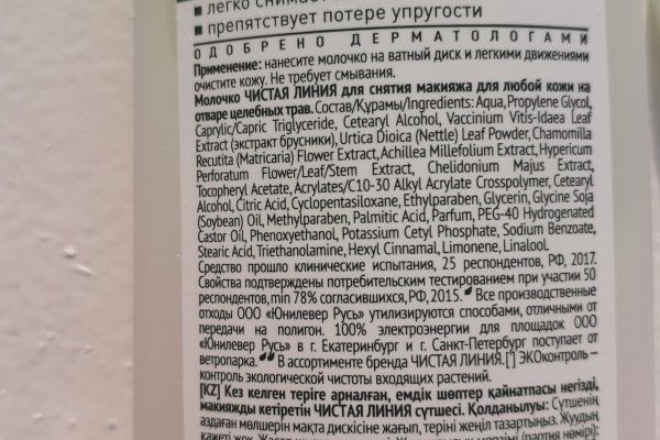 Тор браузер кракен
