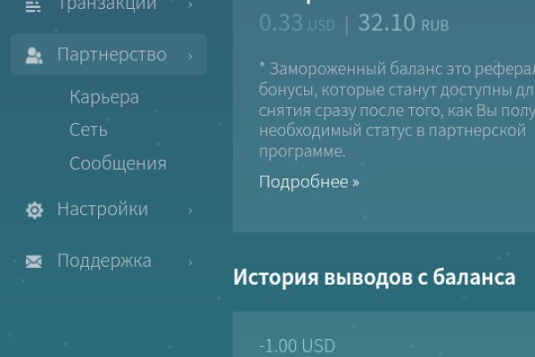Где найти ссылку на кракен